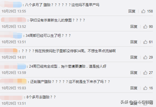 韩国一女性去堕胎，手术时竟传出胎儿啼哭声...