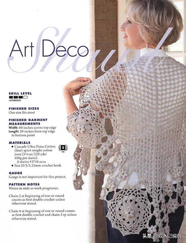 外文杂志Exquisite Crochet Shawls的五款精致的钩针围巾披肩