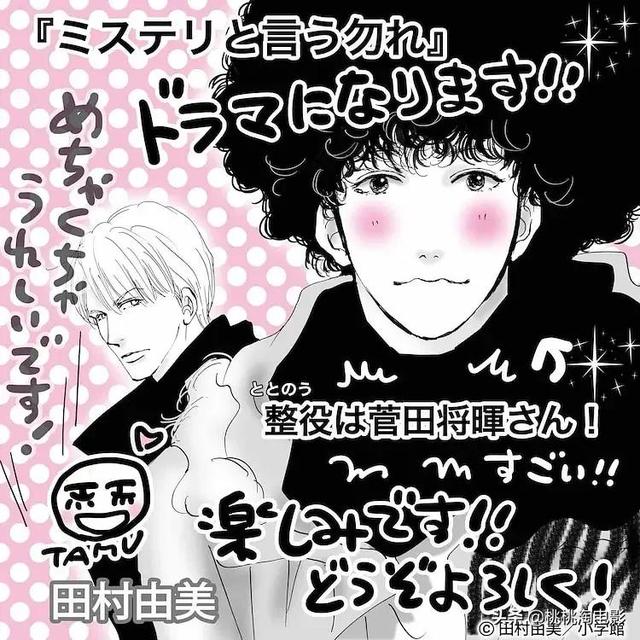 就他了，本季日剧最佳