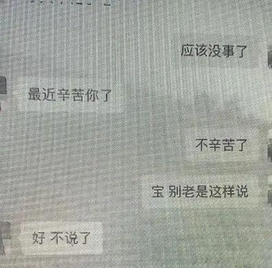 心都碎了！男子网恋“妙龄女友”还转去1.2万，得知对方竟是……