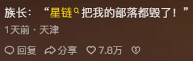 亚马逊原始部落通网后首领崩溃，年轻人沉迷色情，原始生活受冲击