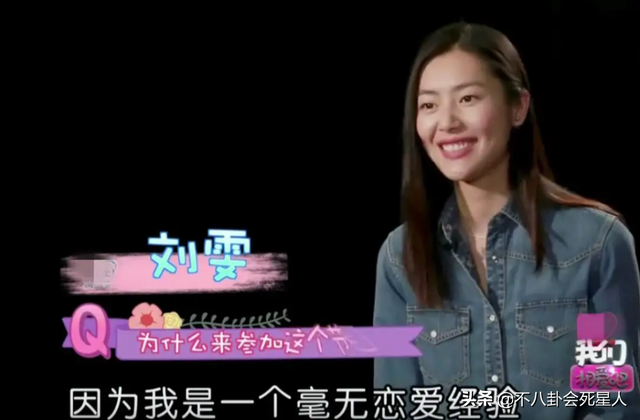 刘雯疑与井柏然恋爱，国内6大超模，只有一人嫁入豪门