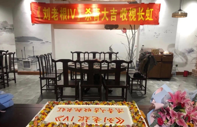 刘老根4杀青，赵本山与范伟合照破不合传闻，郑爽客串成最大惊喜