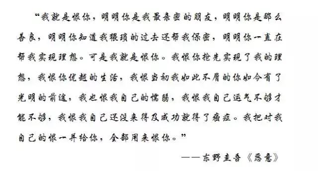 《恶意》:不见底的人心