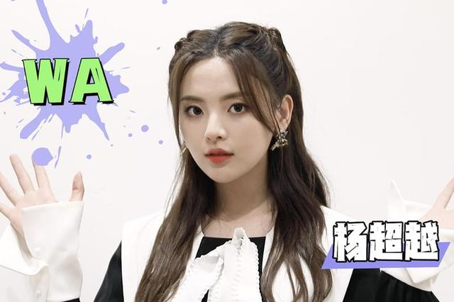 杨超越杨迪“入职”新公司！《神奇公司在哪里》官宣