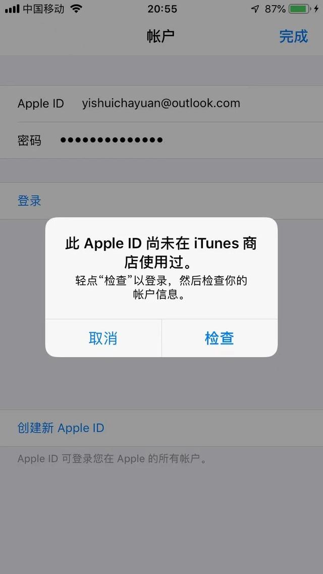 如何免费申请国外Apple ID