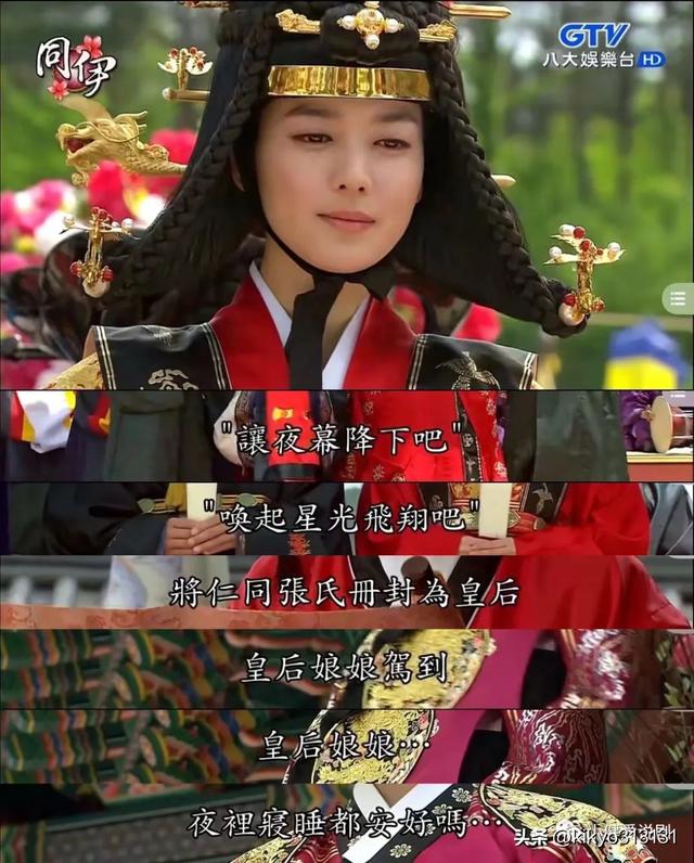 《同伊》中开局只相信自己的张禧嫔，结局时为何一败涂地？