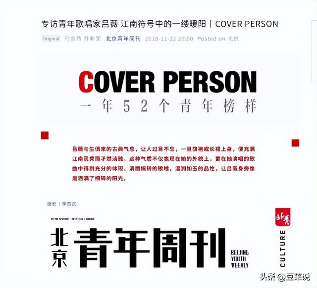 歌唱家吕薇，曾有一段不为人知的刻骨情感，男友去世后，生活成谜