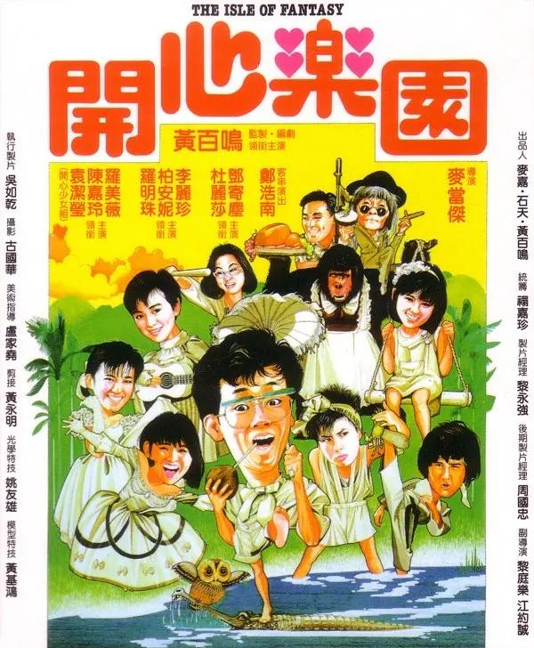 《开心鬼》拍了5部，中间还有一部番外篇，集齐了6位“开心少女”