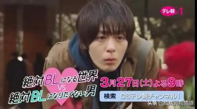 磕吗?史上最多男男CP剧!漫改日剧《绝对BL》3.27播出!