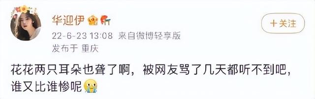 张碧晨否认左耳失聪跟怀孕有关，坦言自己挺好的，间接祝福华晨宇