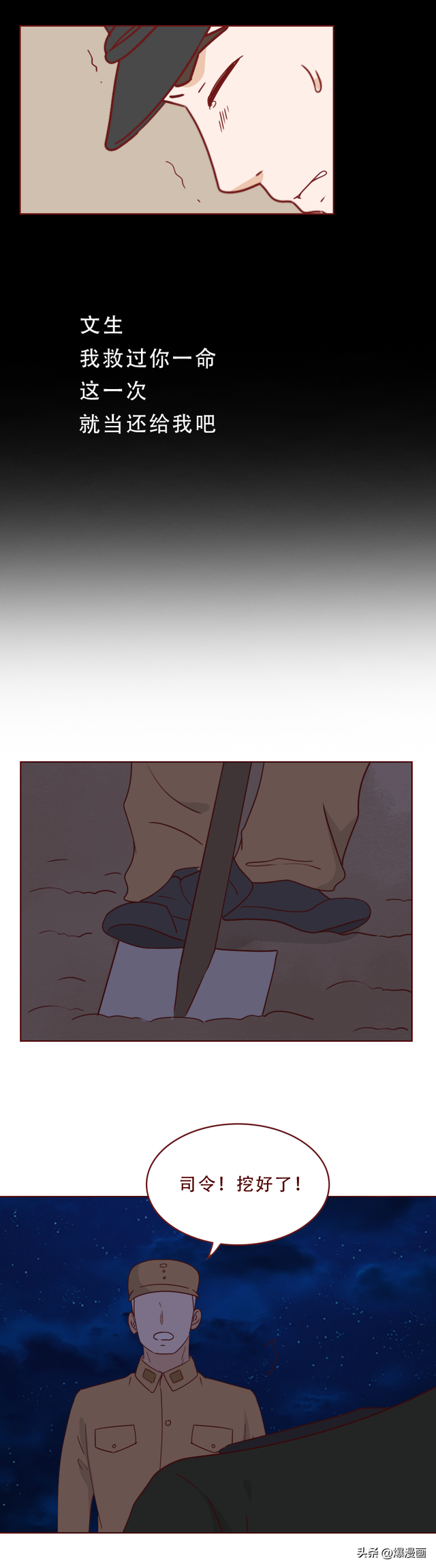 爱上风尘女是什么体验？一篇漫画让人破防