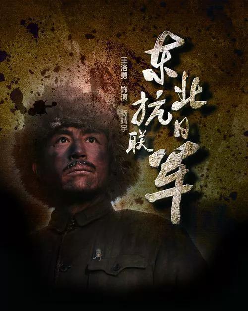 《走，打鬼子去》——电视剧名串文