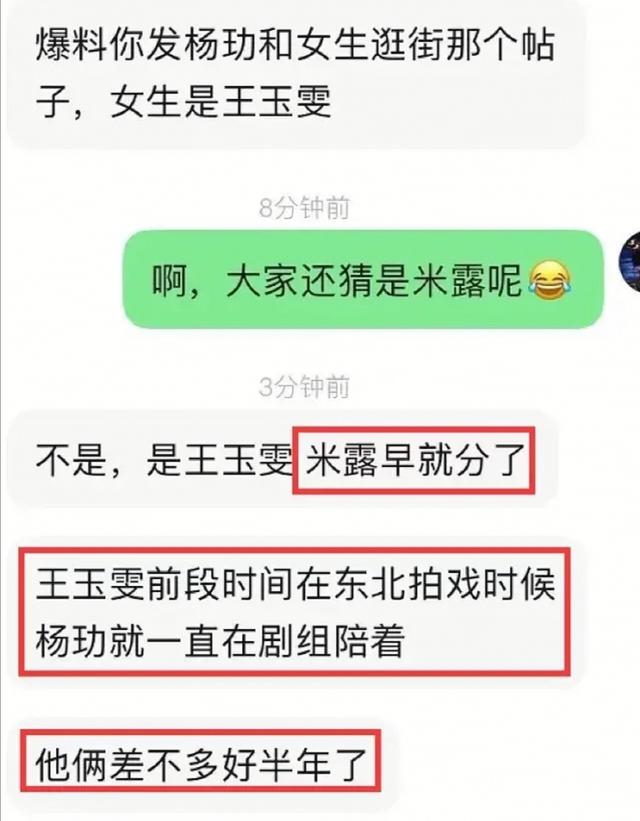 杨玏:父亲是杨立新,十几年不温不火,今却因私生活,频上热搜