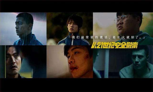 生不逢时的《从21世纪安全撤离》