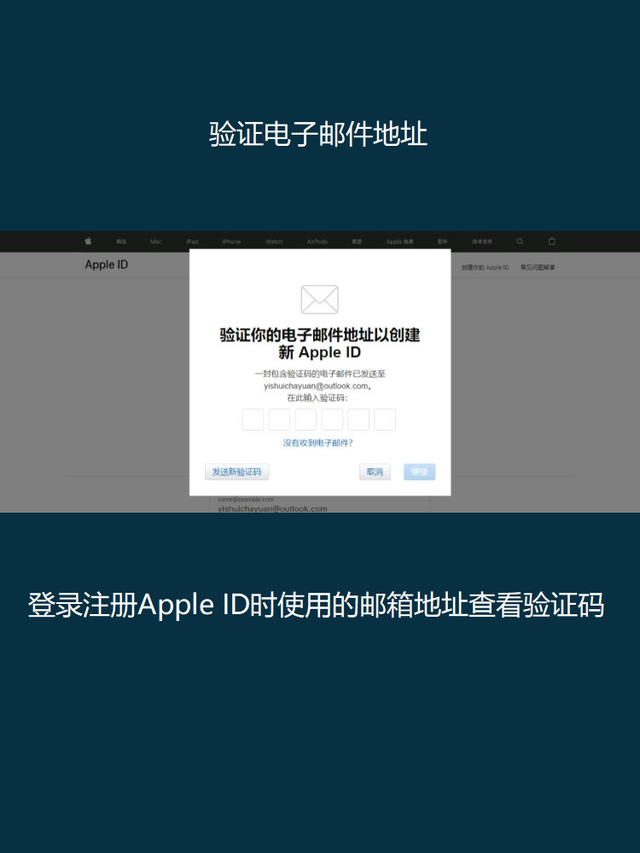 如何免费申请国外Apple ID