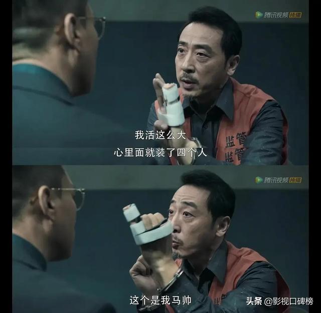 《扫黑风暴》细思极恐，李成阳被坑了，马帅根本没把他当兄弟