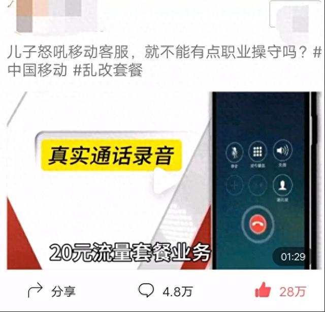 一段真实的通话录音,听后不知你作何感想?