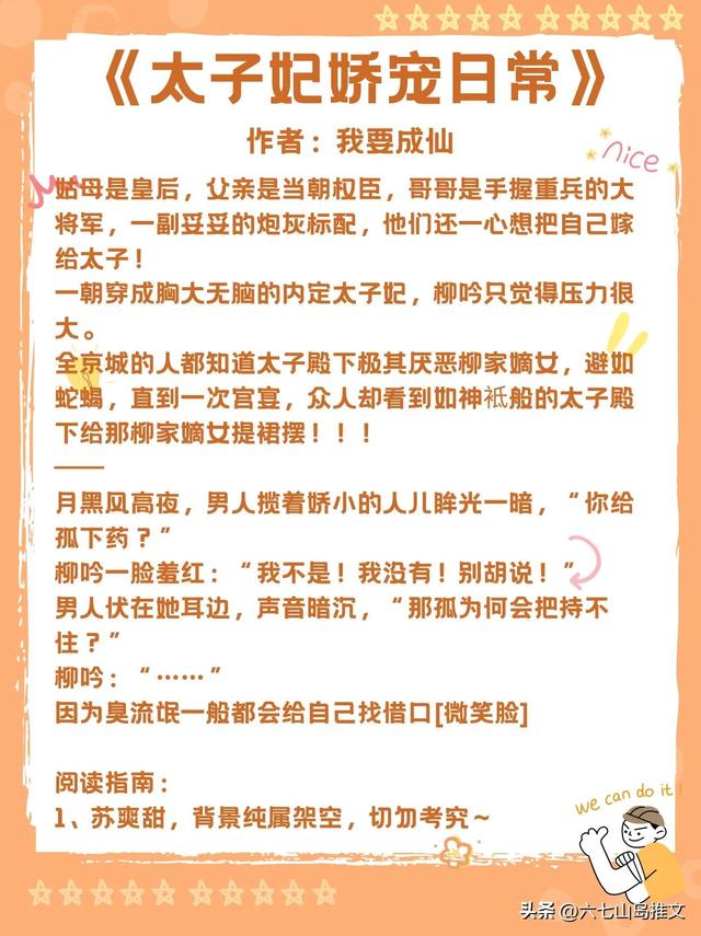 推荐5本拥有甜甜恋爱的古言宠文，男主宠妻人设