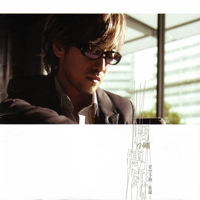 周传雄：归来山河行，也无风雨也无晴丨人物