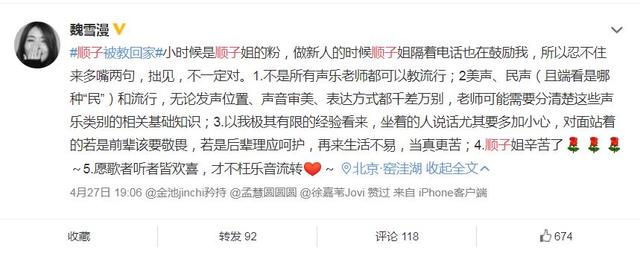 顺子被声乐老师教唱《回家》引争议，原唱怎么唱都是对的？