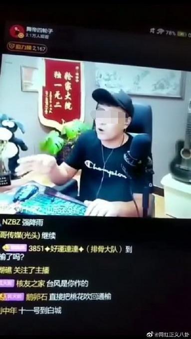 主播调侃遇难者详细来龙去脉 主播舞帝四轮子个人资料直播间被封大快人心