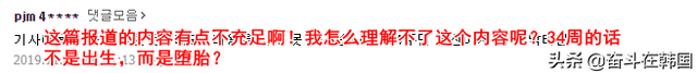 韩国一女性去堕胎，手术时竟传出胎儿啼哭声...