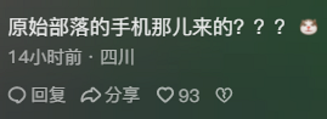 亚马逊原始部落通网后首领崩溃，年轻人沉迷色情，原始生活受冲击