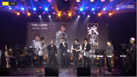 《沙漠骆驼》原唱再出新歌 酷狗直播现场透露明年巡演