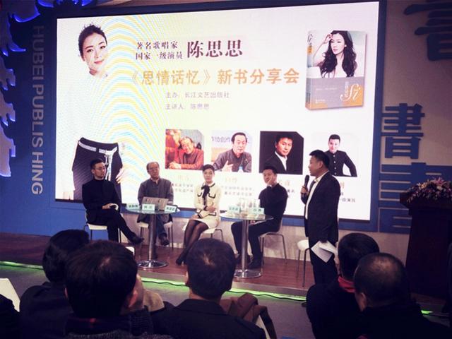 歌唱家陈思思出版《思情话忆》，回顾沅水河畔湘北女孩的寻梦之旅