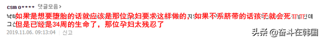 韩国一女性去堕胎，手术时竟传出胎儿啼哭声...