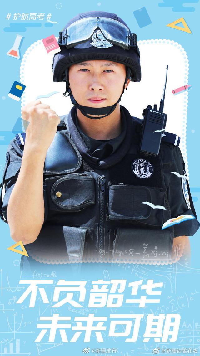 冲刺！少年！为梦想而战