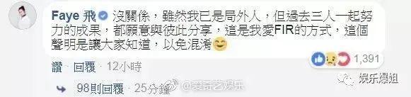 被退团后，飞儿乐队主唱Faye承认与男友分手，网友直呼心疼