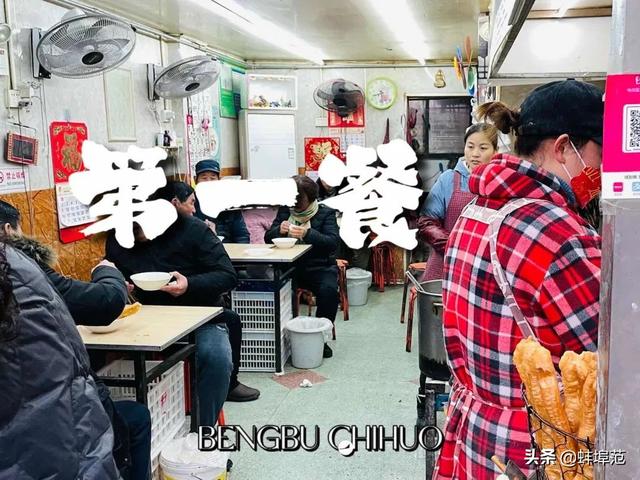 马虎？妈糊？马糊？给蚌埠人整迷糊了？