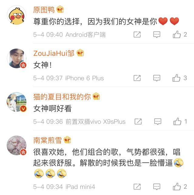 被退团后，飞儿乐队主唱Faye承认与男友分手，网友直呼心疼