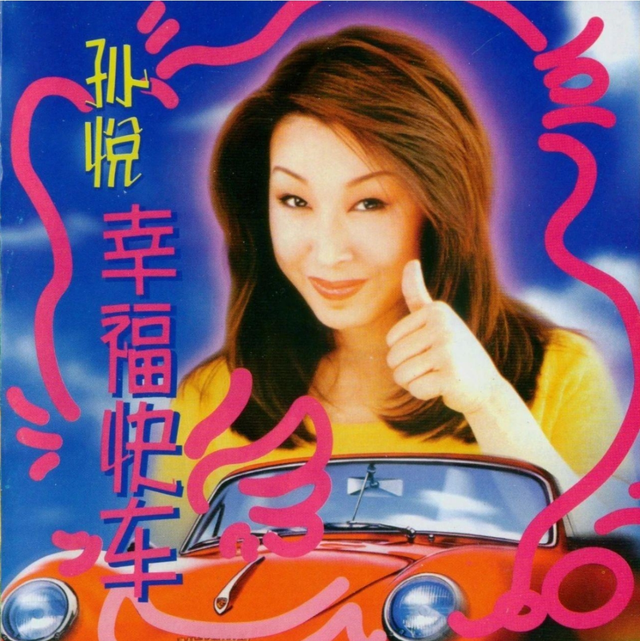 春节BGM已上线！这条推送自带音效~这些歌的陪伴，才是最浓的年味