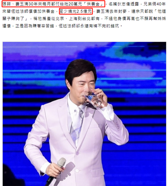 费玉清68岁哥哥放狠话！接受专访罕见动怒：40年来已帮她还2.5亿