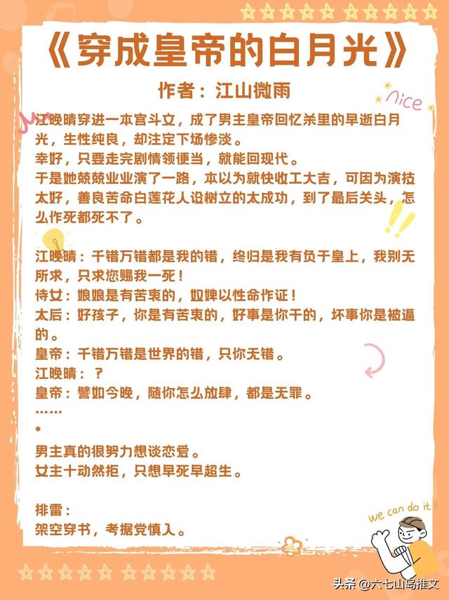 推荐5本拥有甜甜恋爱的古言宠文，男主宠妻人设