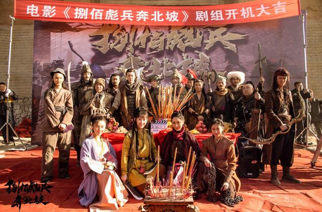 电影《捌佰彪兵奔北坡》开机 “小”英雄演绎家国情怀