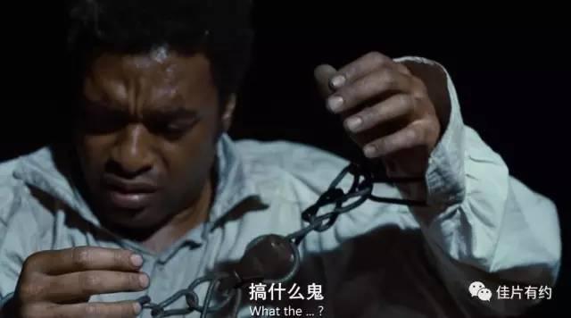 佳片｜《为奴十二年》所罗门的凝视：是谁制造了阳光下的罪恶？