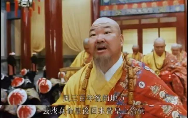 梁朝伟版韦小宝，27年前的港片真敢演，小宝穿越到现代娶了皇后