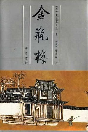 多情嫂子遇见直男小叔：一遇武松误终身，潘金莲开始黑化