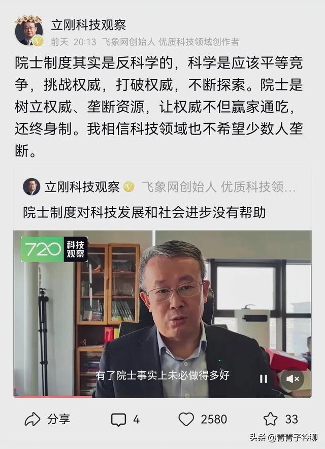 院士何祚庥与项立刚隔空交锋，两代科技人互不相让