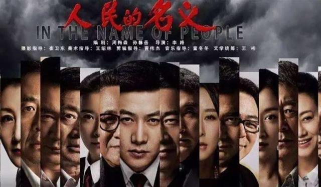 最权威收视率数据：2017“剧王”是这部，你猜对了吗