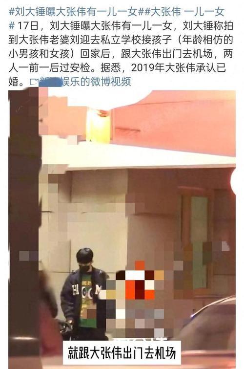 狗仔曝大张伟已有俩孩子!龙凤胎曝光活泼可爱,上北京私立幼儿园