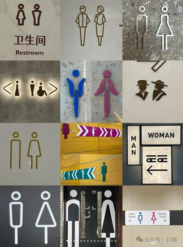 “既侮辱男性，也侮辱女性！”网红饭店厕所标识惊呆网友