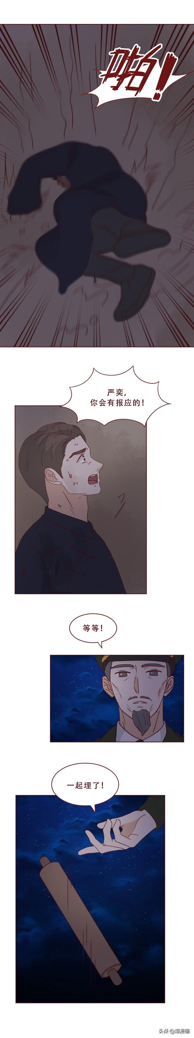 爱上风尘女是什么体验？一篇漫画让人破防