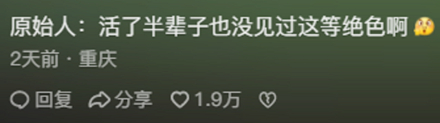 亚马逊原始部落通网后首领崩溃，年轻人沉迷色情，原始生活受冲击