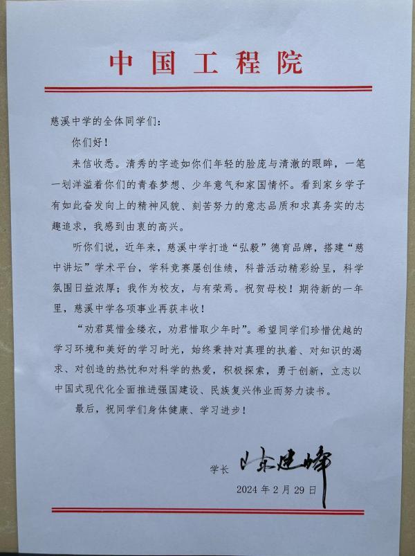 家乡六所中小学来信，陈建峰院士逐一回复，署名“学长”