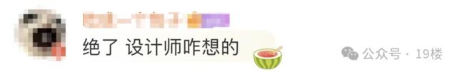 “既侮辱男性，也侮辱女性！”网红饭店厕所标识惊呆网友